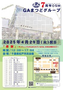 チラシはこちらです